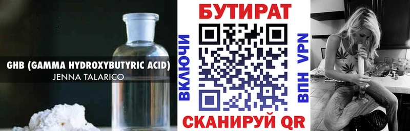 БУТИРАТ оксибутират Хилок