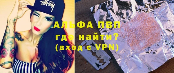 альфа пвп Балахна