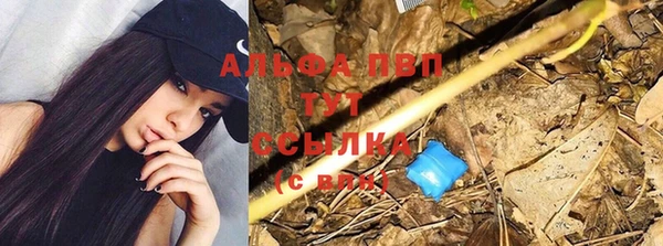 альфа пвп Балахна