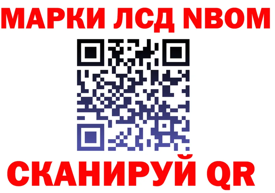 Марки 25I-NBOMe 1500мкг зеркало мориарти MEGA Хилок