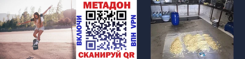 купить наркотики цена  Хилок  МЕТАДОН белоснежный 