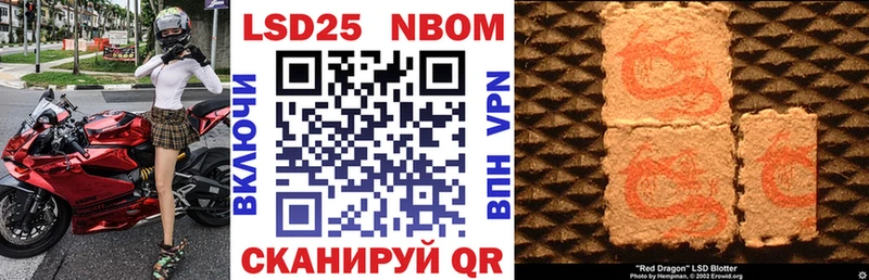Марки 25I-NBOMe 1500мкг  Хилок 